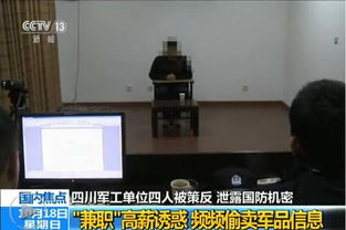 警惕境外間諜機(jī)關(guān)黑手伸向未成年人的現(xiàn)象