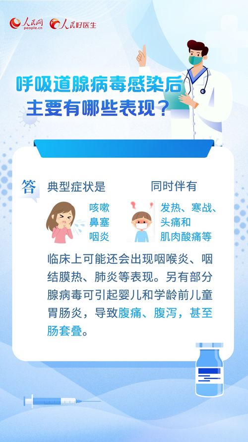 我國急性呼吸道傳染病呈上升趨勢，現狀、原因及應對策略