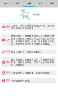 十二星座今日運(yùn)勢(shì)查詢