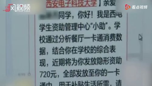 高校暖心舉措，為太瘦學(xué)生飯卡充值