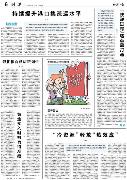 冷資源在南方釋放熱效應(yīng)