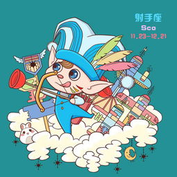 射手座星座屋今日運(yùn)勢(shì)
