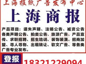 事業(yè)單位登報(bào)呼喚，五位員工歸位上班