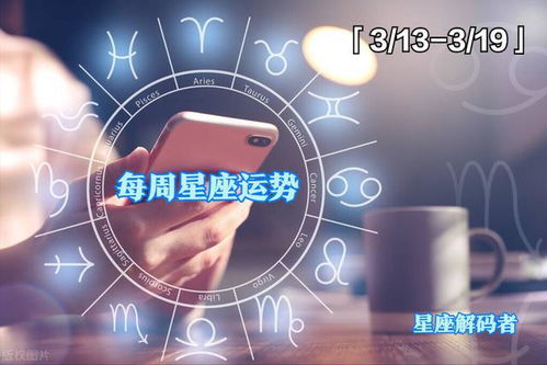 雙魚今日星座運勢