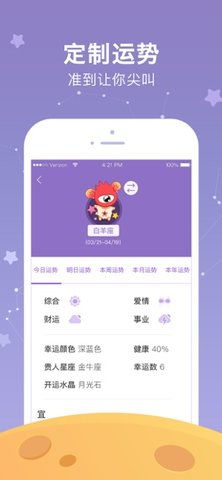 新浪 今日星座運(yùn)勢(shì)