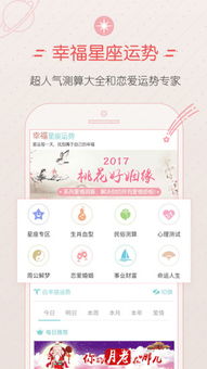 今日星座運(yùn)勢美國神婆