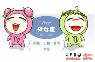 處女星座運(yùn)勢(shì)今日運(yùn)勢(shì)