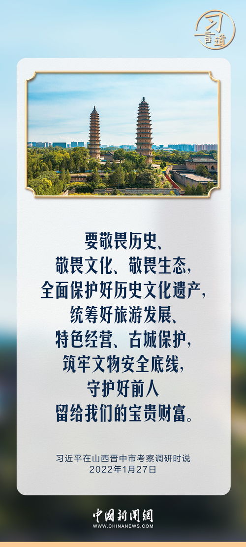 賡續(xù)歷史文脈，譜寫當(dāng)代華章