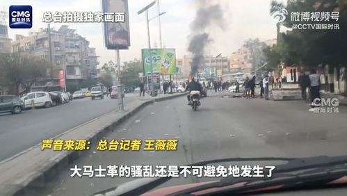 大馬士革即將實施宵禁
