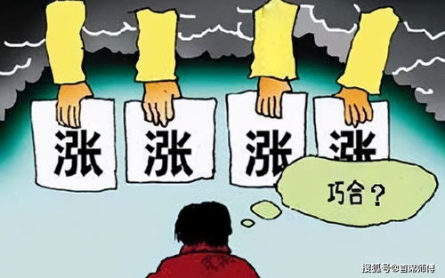 漲價(jià)近三成！首次購買讓我大吃一驚