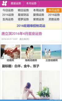 今日運(yùn)勢(shì)查詢(xún)美國(guó)神婆星座網(wǎng)新聞