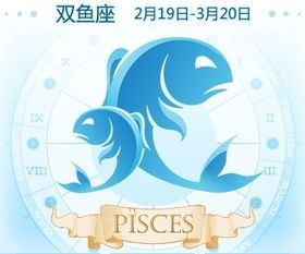 今日雙魚星座運勢查詢