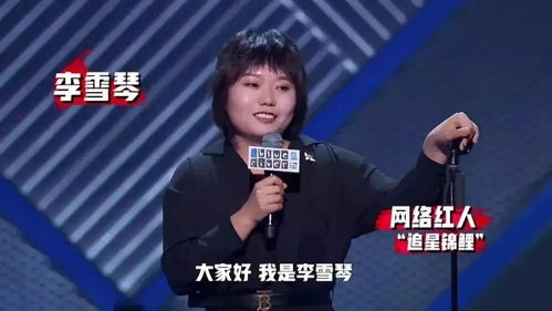 李雪琴疑惑，為何名為Seventeen的組合由13人組成？