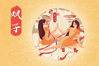 雙子座女今日運勢查詢星座屋