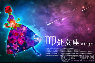處女今日運(yùn)勢(shì)星座運(yùn)勢(shì)