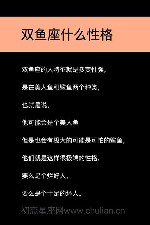 星座運(yùn)勢雙魚今日運(yùn)勢