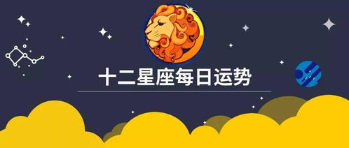 星座運(yùn)勢雙魚今日