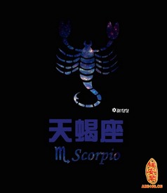 太陽(yáng)星座天蝎運(yùn)勢(shì)今日