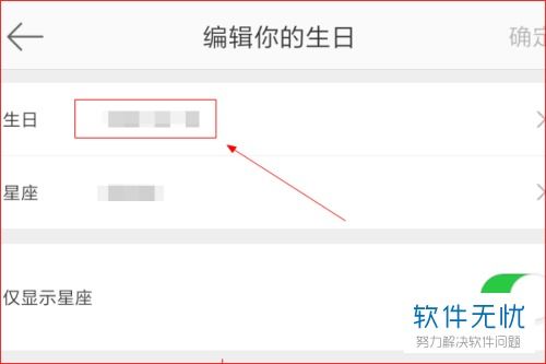 查看今日星座運(yùn)勢(shì)如何