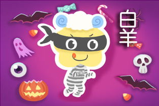 白羊今日運(yùn)勢(shì)座星座