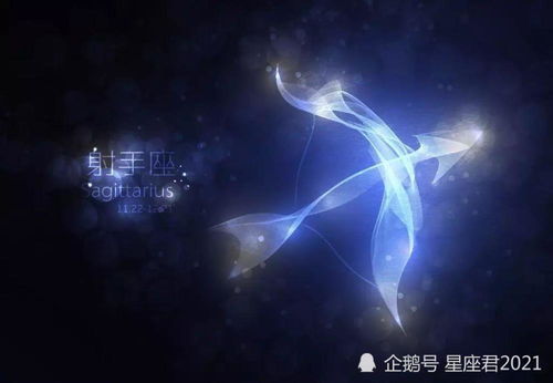 射手座星座今日運(yùn)勢(shì)