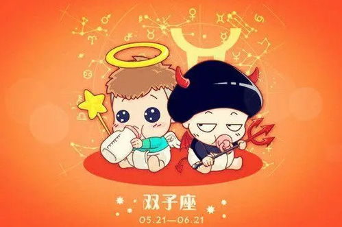 雙子星座今日運(yùn)勢(shì)如