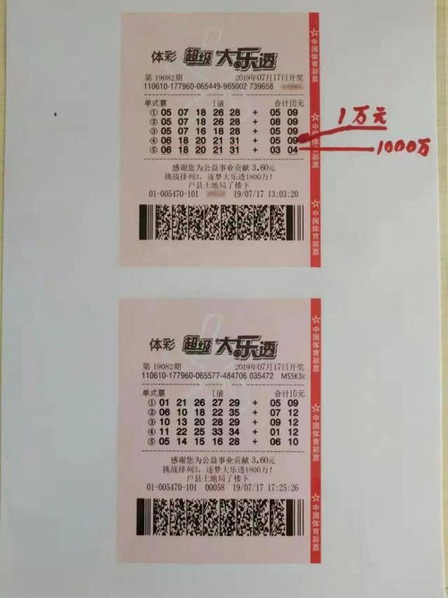千萬彩票被冒領(lǐng)，男子一夜白頭