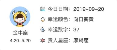 星座座今日運勢