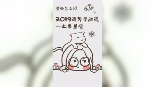 金牛星座運勢今日運勢