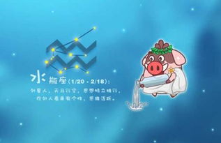 水瓶星座今日運勢