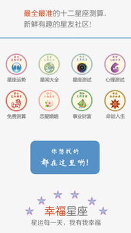 十二星座運勢 今日