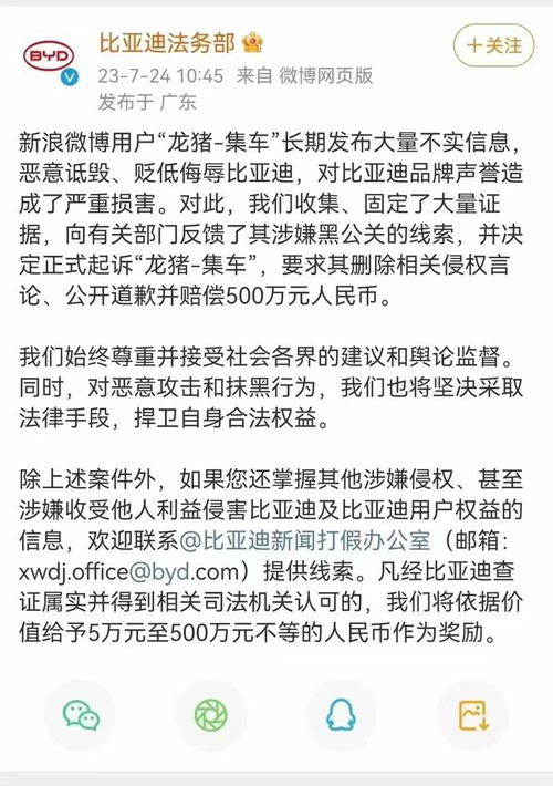 比亞迪起訴一汽車博主索賠500萬，維權(quán)背后的思考與反思
