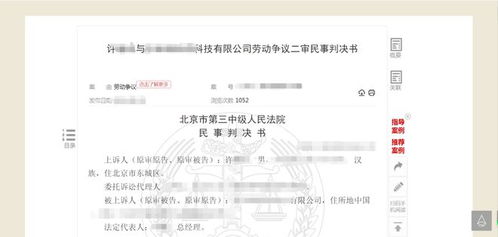 25年忠誠(chéng)服務(wù)終遭解雇，法院判決公司賠償98萬(wàn)
