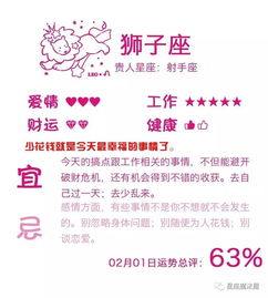 天平星座運(yùn)勢(shì)今日運(yùn)勢(shì)