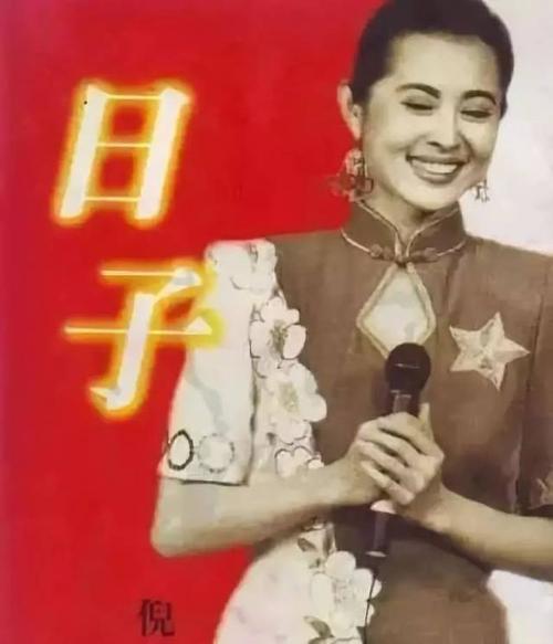 倪萍暗指麥琳太自私