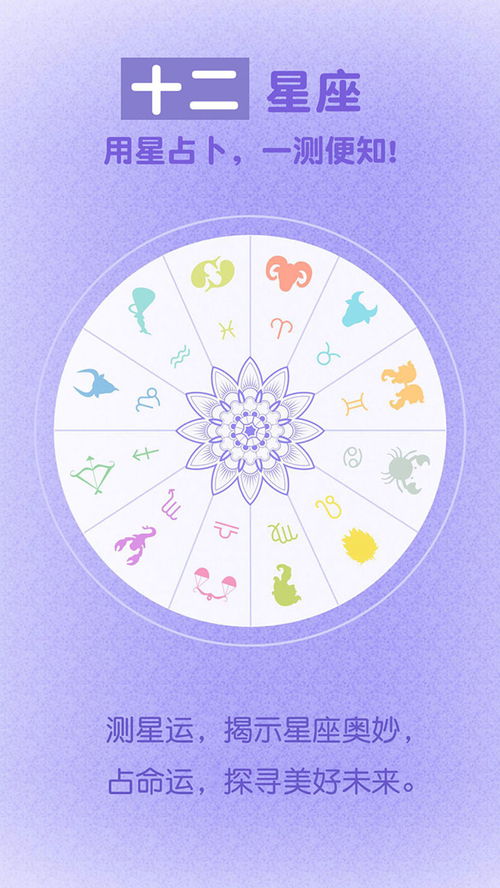 星座的運勢今日運勢