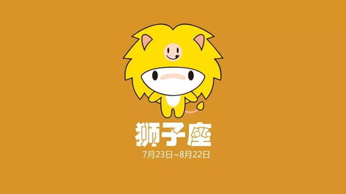 下個星座今日運勢