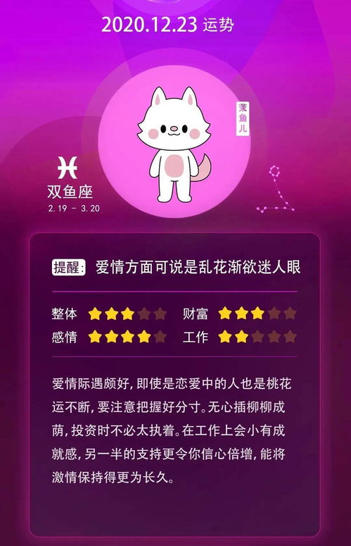 嗯星座今日運(yùn)勢(shì)