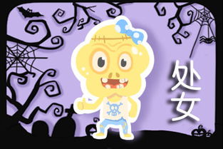 處女男今日運(yùn)勢(shì)星座運(yùn)勢(shì)