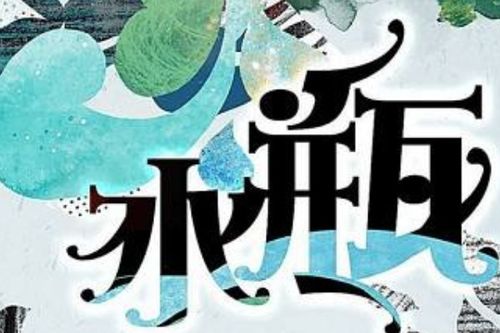 水瓶男運勢今日運勢星座