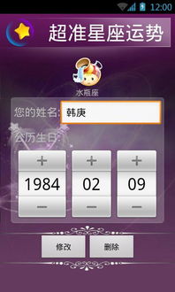 星座今日運勢哪個最準(zhǔn)