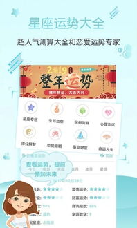 非常網(wǎng)今日星座運(yùn)勢