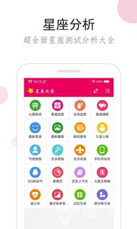 今日運(yùn)勢(shì)查詢星座配對(duì)