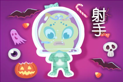 騰訊星座今日運(yùn)勢(shì)摩羯座