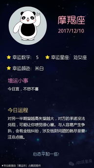 獅子今日運(yùn)勢星座喔