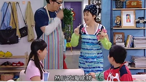 家有兒女與海底撈的十年之約
