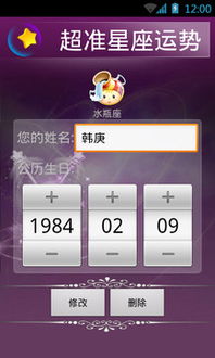 星座查詢 今日運(yùn)勢(shì)最準(zhǔn)