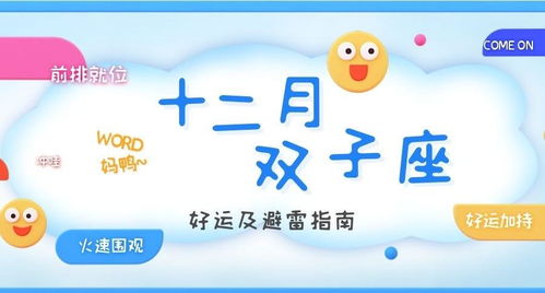 雙子今日運(yùn)勢查詢星座