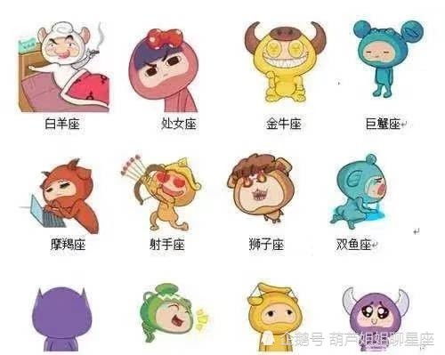 十二生星座今日運(yùn)勢(shì)