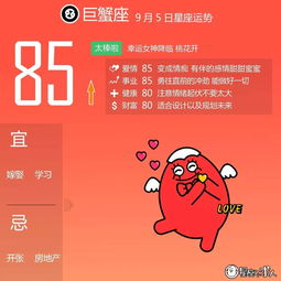星座查詢今日運(yùn)勢財運(yùn)